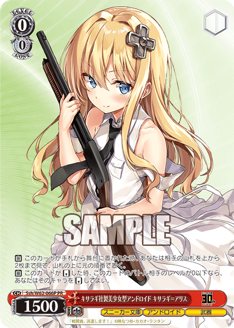 キサラギ社製美少女型アンドロイド キサラギ＝アリスキサラギシャセイビショウジョガタアンドロイド キサラギ＝アリス