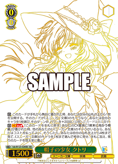 帽子の少女 クトリボウシノショウジョ クトリ