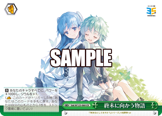 終末に向かう物語シュウマツニムカウモノガタリ