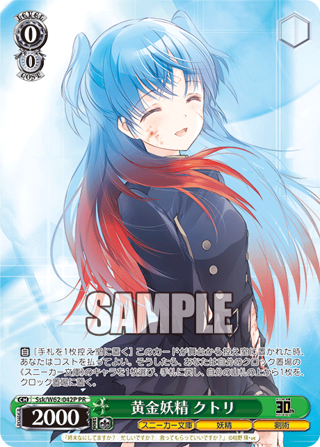 黄金妖精 クトリオウゴンヨウセイ クトリ