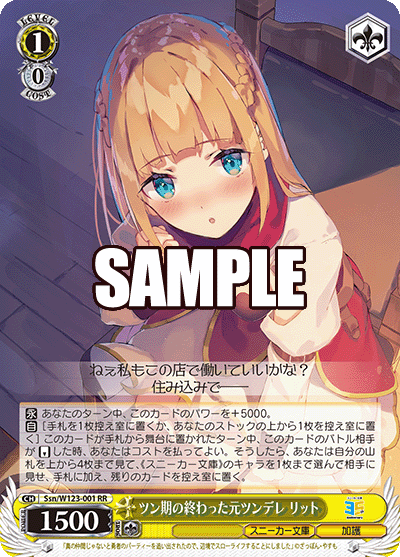 ツン期の終わった元ツンデレ リットツンキノオワッタモトツンデレ リット