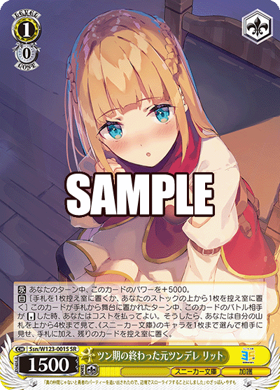 ツン期の終わった元ツンデレ リットツンキノオワッタモトツンデレ リット