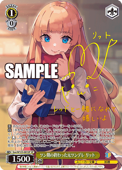 ツン期の終わった元ツンデレ リットツンキノオワッタモトツンデレ リット