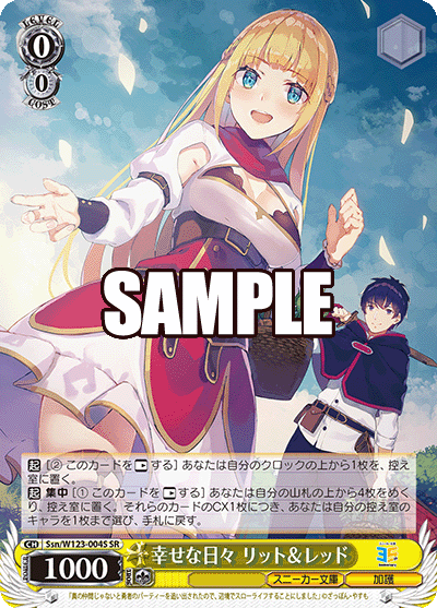 幸せな日々 リット＆レッドシアワセナヒビ リット＆レッド