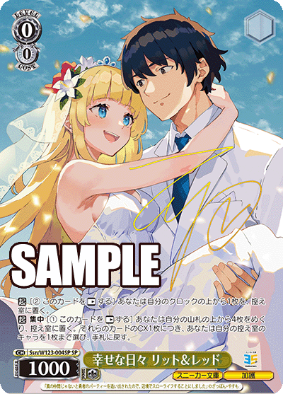 幸せな日々 リット＆レッドシアワセナヒビ リット＆レッド