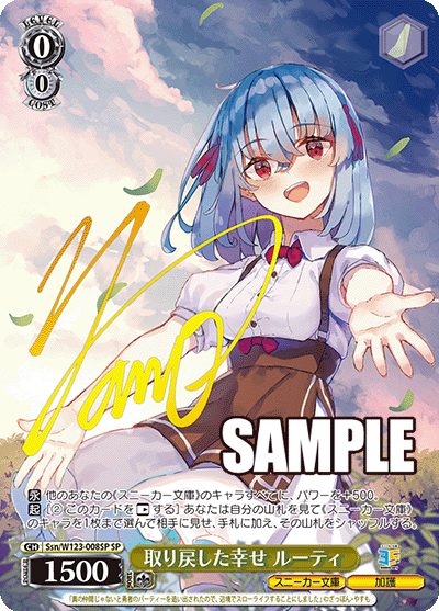 取り戻した幸せ ルーティトリモドシタシアワセ ルーティ