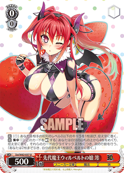 先代魔王ウィルベルトの娘 澪センダイマオウウィルベルトノムスメ ミオ