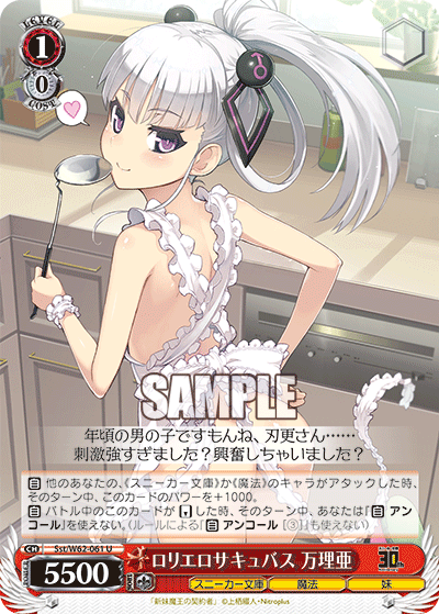 ロリエロサキュバス 万理亜ロリエロサキュバス マリア