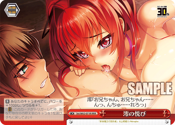 澪の悦びミオノヨロコビ