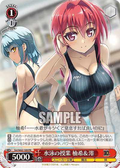 水泳の授業 柚希＆澪スイエイノジュギョウ ユキ＆ミオ