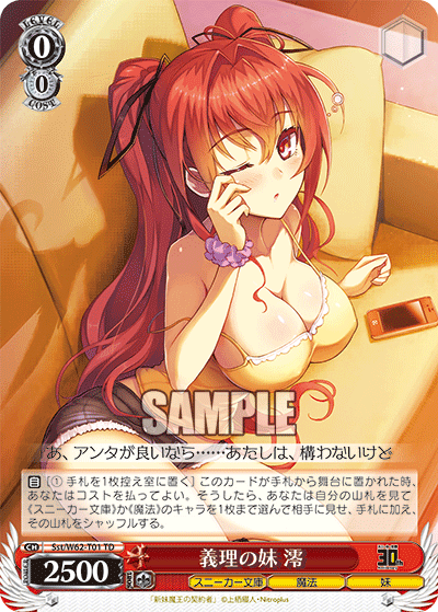 義理の妹 澪ギリノイモウト ミオ