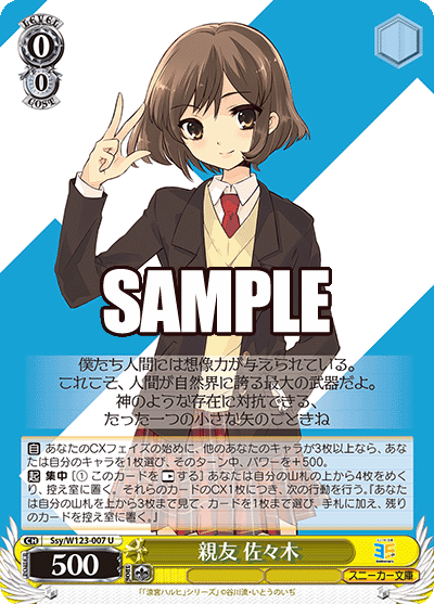 親友 佐々木シンユウ ササキ