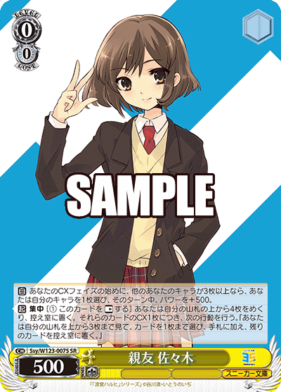 親友 佐々木シンユウ ササキ