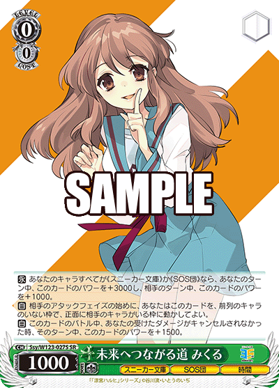 未来へつながる道 みくるミライヘツナガルミチ ミクル