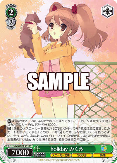 holiday みくるholiday ミクル