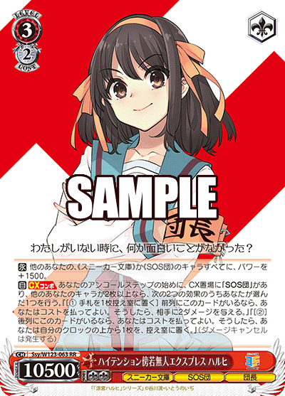 ハイテンション傍若無人エクスプレス ハルヒハイテンションボウジャクブジンエクスプレス ハルヒ