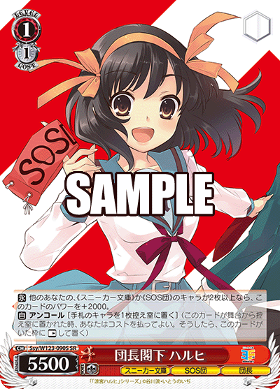 団長閣下 ハルヒダンチョウカッカ ハルヒ