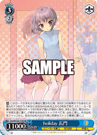 holiday 長門holiday ナガト