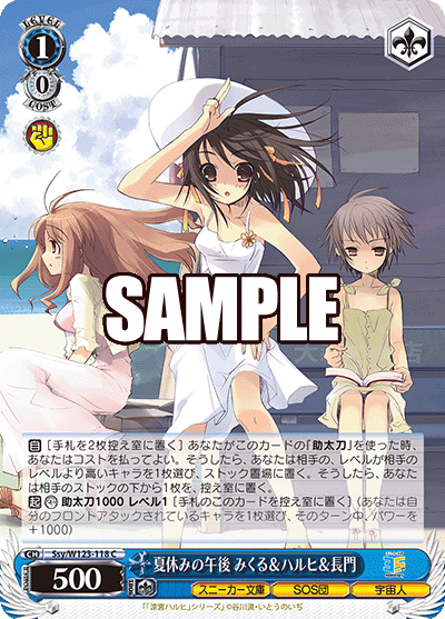 夏休みの午後 みくる＆ハルヒ＆長門ナツヤスミノゴゴ ミクル＆ハルヒ＆ナガト