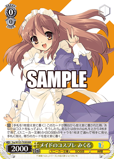 メイドのコスプレ みくるメイドノコスプレ ミクル