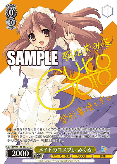 メイドのコスプレ みくるメイドノコスプレ ミクル