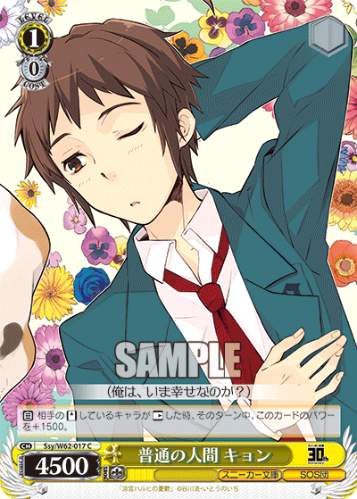 普通の人間 キョンフツウノニンゲン キョン