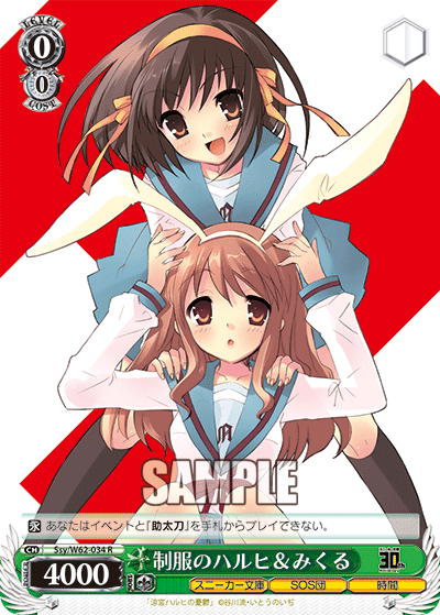 制服のハルヒ＆みくるセイフクノハルヒ＆ミクル