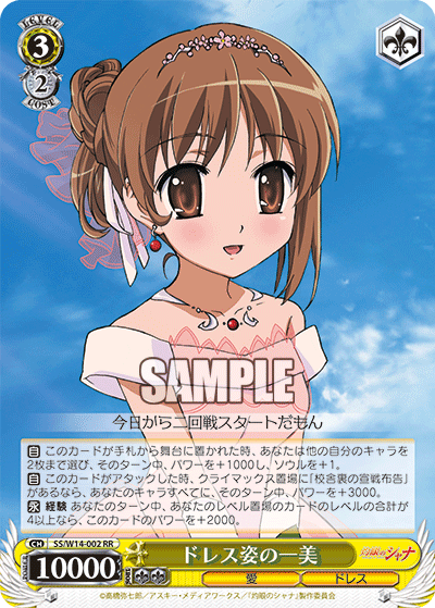 ドレス姿の一美ドレススガタノカズミ