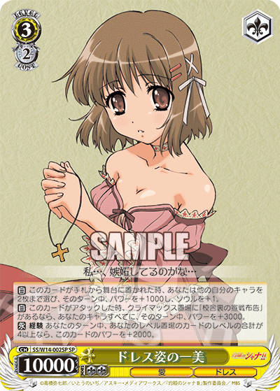 ドレス姿の一美ドレススガタノカズミ