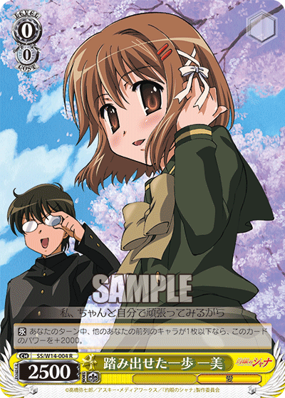 踏み出せた一歩 一美フミダセタイッポ カズミ