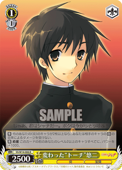 変わった“トーチ”悠二カワッタ“トーチ”ユウジ