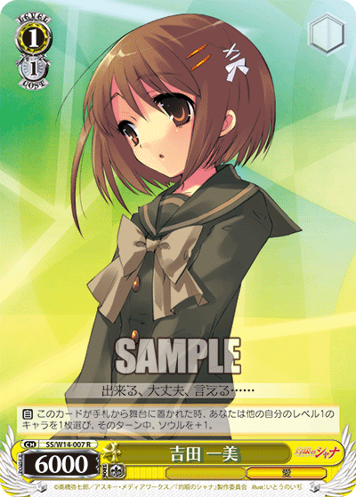 吉田 一美ヨシダ カズミ