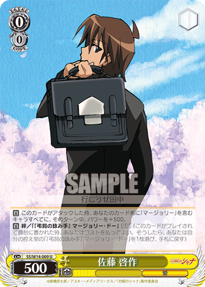 佐藤 啓作サトウ ケイサク