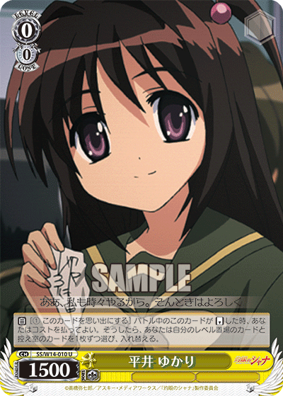 平井 ゆかりヒライ ユカリ