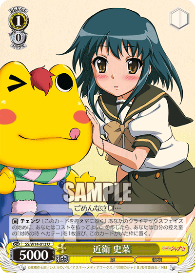 近衛 史菜コノエ フミナ