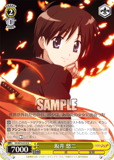 坂井 悠二サカイ ユウジ