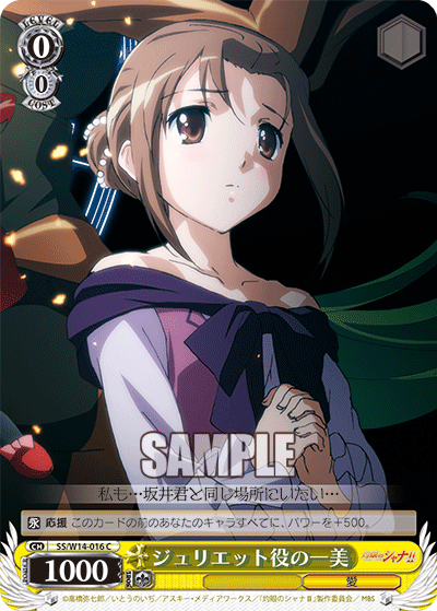 ジュリエット役の一美ジュリエットヤクノカズミ