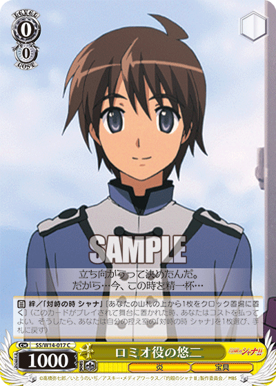 ロミオ役の悠二ロミオヤクノユウジ