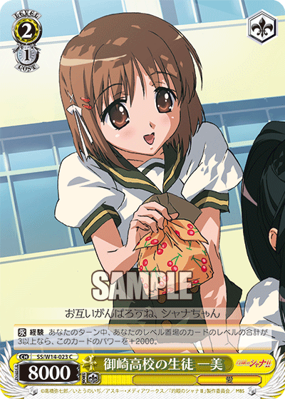 御崎高校の生徒 一美ミサキコウコウノセイト カズミ