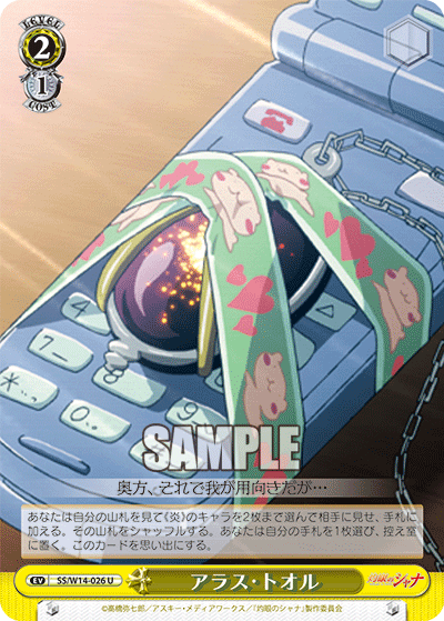 アラス・トオルアラス・トオル