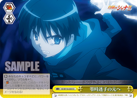 零時迷子の元へレイジマイゴノモトヘ