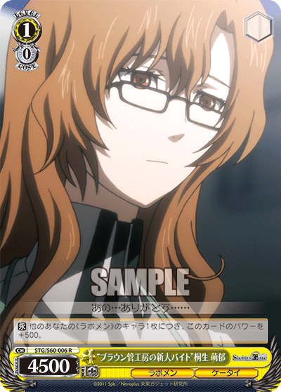 “ブラウン管工房の新人バイト”桐生 萌郁“ブラウンカンコウボウノシンジンバイト”キリュウ モエカ