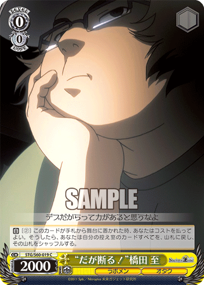 “だが断る！”橋田 至“ダガコトワル！”ハシダ イタル