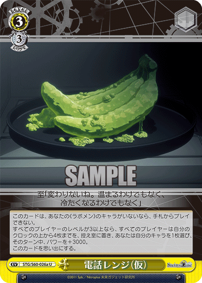 電話レンジ（仮）デンワレンジ（カリ）