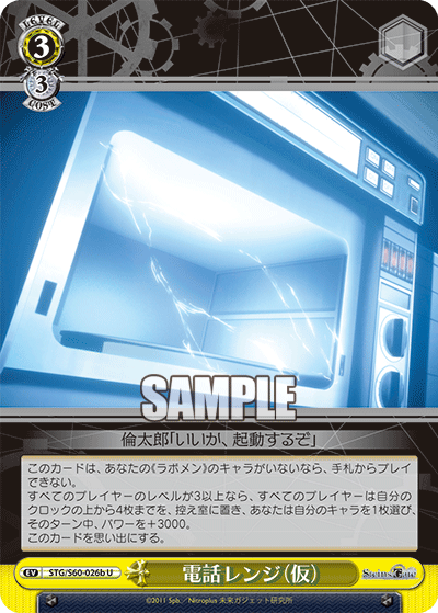 電話レンジ（仮）デンワレンジ（カリ）