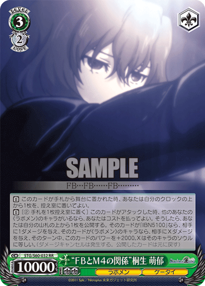 “ＦＢとM４の関係”桐生 萌郁“ＦＢトM４ノカンケイ”キリュウ モエカ