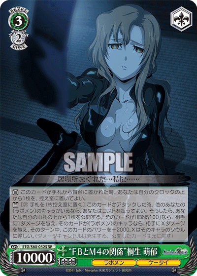 “ＦＢとM４の関係”桐生 萌郁“ＦＢトM４ノカンケイ”キリュウ モエカ