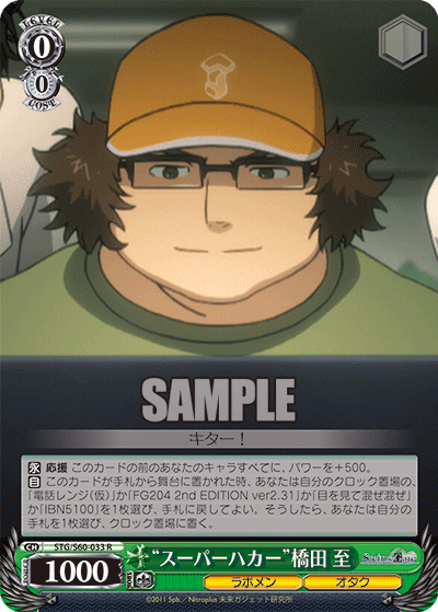 “スーパーハカー”橋田 至“スーパーハカー”ハシダ イタル