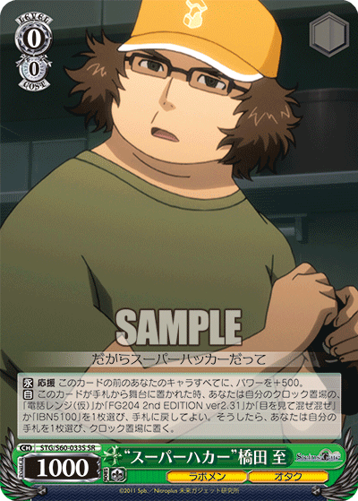 “スーパーハカー”橋田 至“スーパーハカー”ハシダ イタル