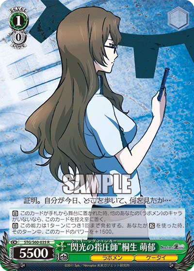 “閃光の指圧師”桐生 萌郁“シャイニングフィンガー”キリュウ モエカ